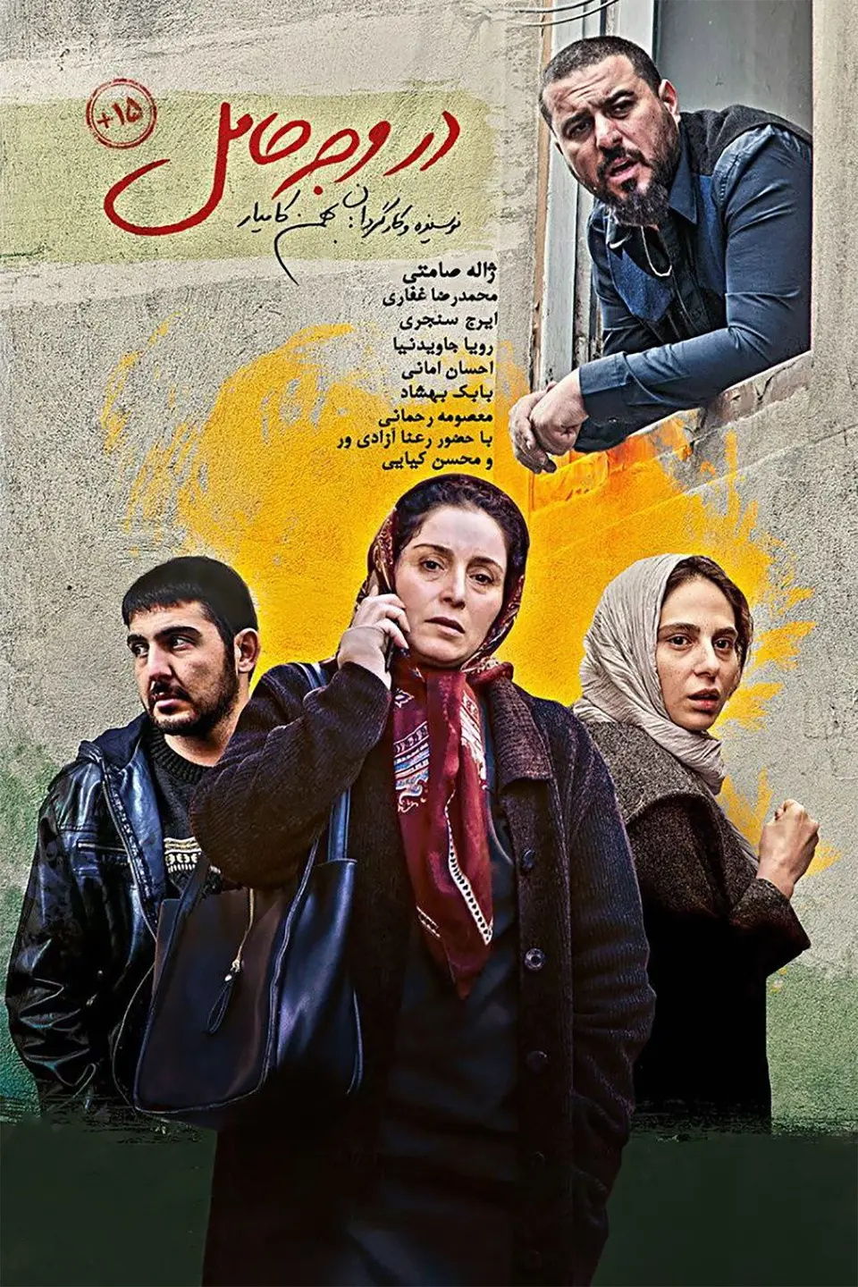 تماشای فیلم در وجه حامل