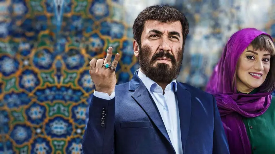 تماشای فیلم زهرمار